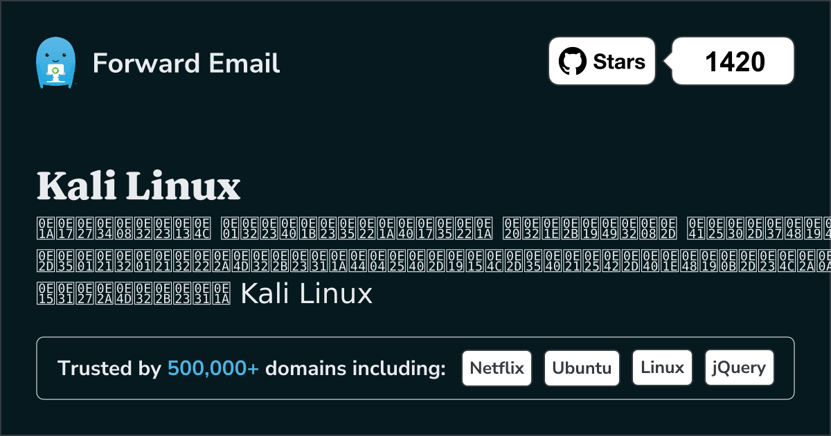 8 ไคลเอนต์อีเมลโอเพ่นซอร์สชั้นนำสำหรับ Kali Linux ใน 2025