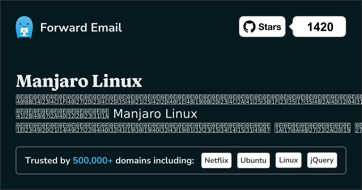 เซิร์ฟเวอร์อีเมลโอเพ่นซอร์สที่สำคัญ 15 แห่งสำหรับ Manjaro Linux ใน 2025