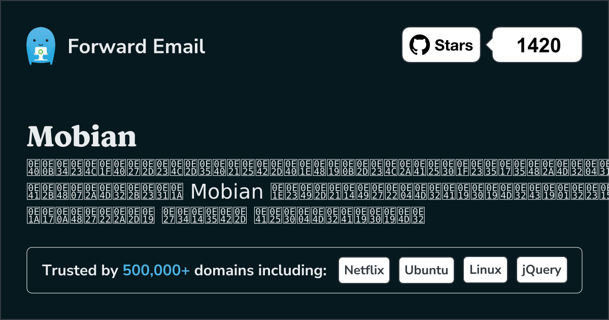 เซิร์ฟเวอร์อีเมลโอเพ่นซอร์สที่สำคัญ 15 แห่งสำหรับ Mobian ใน 2025