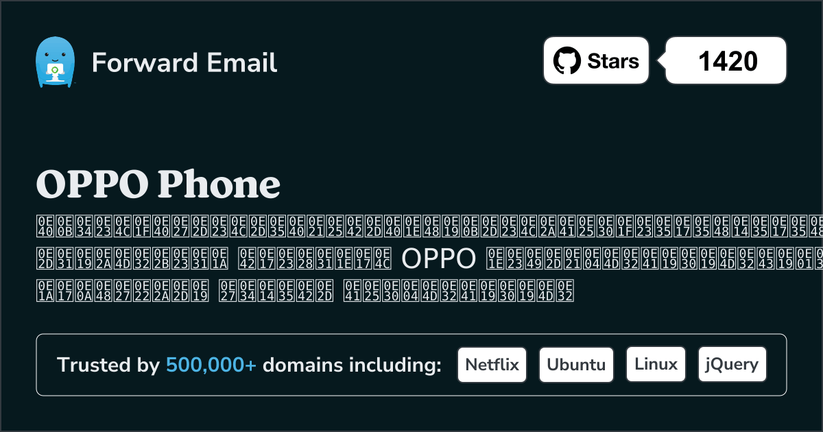 เซิร์ฟเวอร์อีเมลโอเพ่นซอร์สที่ดีที่สุด 15 อันดับแรกสำหรับ OPPO Phone ใน 2025