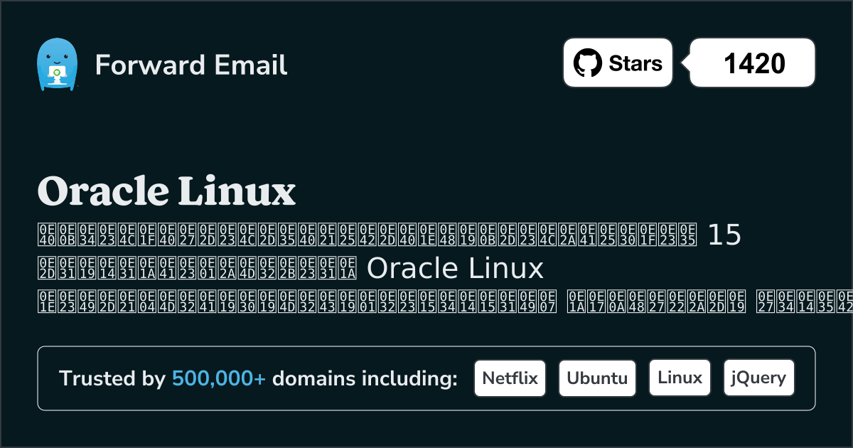 เซิร์ฟเวอร์อีเมลโอเพ่นซอร์ส 15 อันดับแรกสำหรับ Oracle Linux ใน 2025