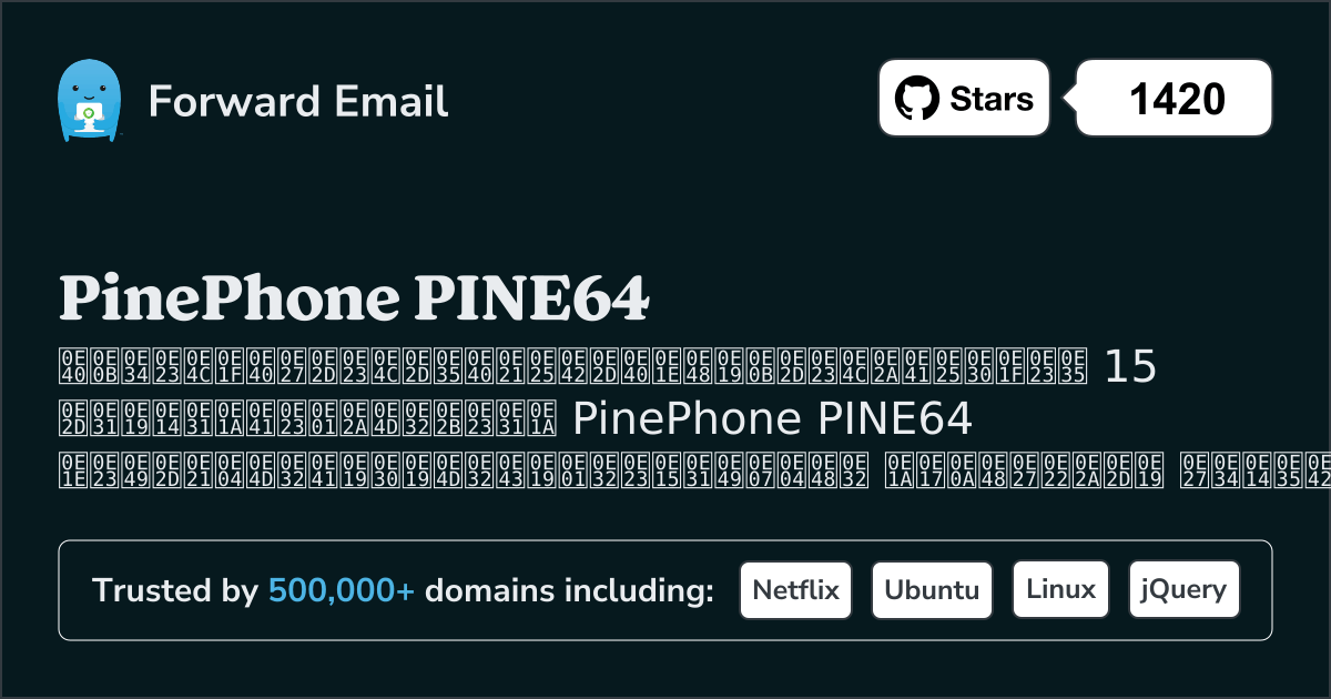 เซิร์ฟเวอร์อีเมลโอเพ่นซอร์ส 15 อันดับแรกสำหรับ PinePhone PINE64 ใน 2025