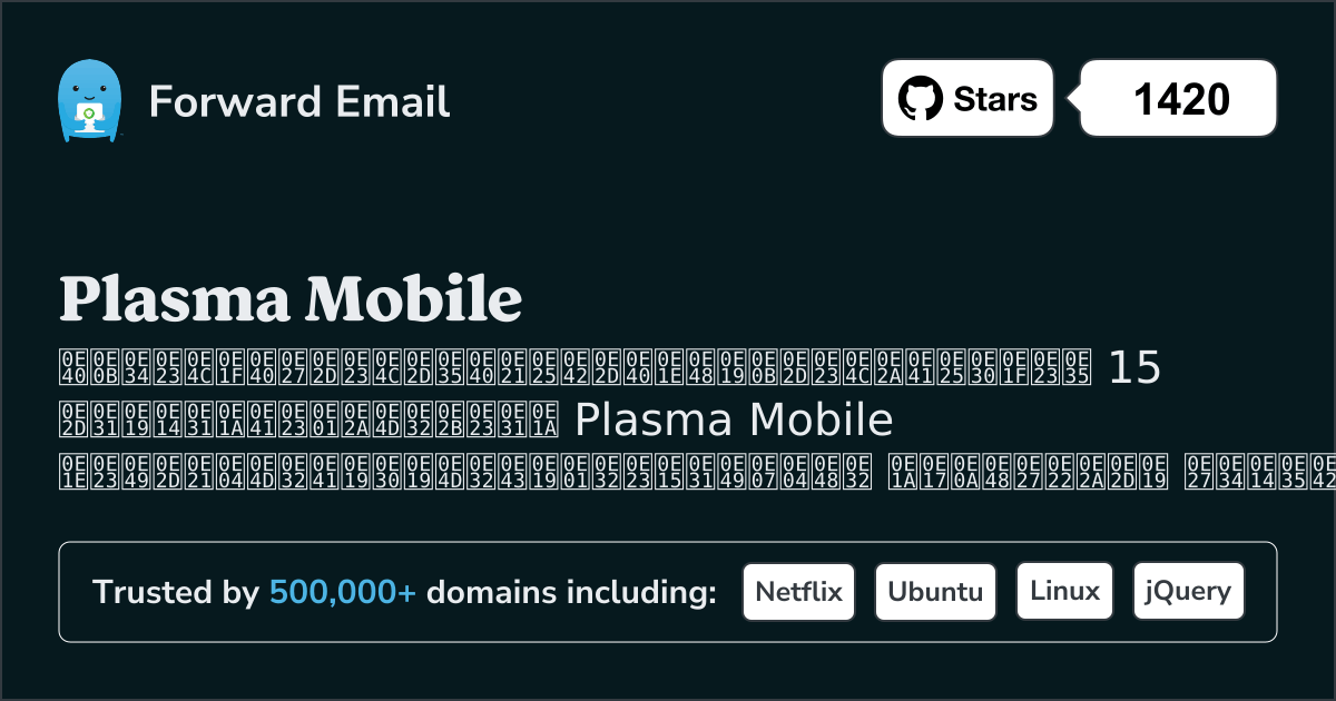 เซิร์ฟเวอร์อีเมลโอเพ่นซอร์สชั้นนำ 15 อันดับแรกสำหรับ Plasma Mobile ใน 2025
