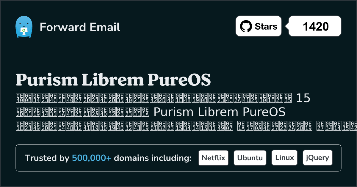 เซิร์ฟเวอร์อีเมลโอเพ่นซอร์ส 15 อันดับแรกสำหรับ Purism Librem PureOS ใน 2025