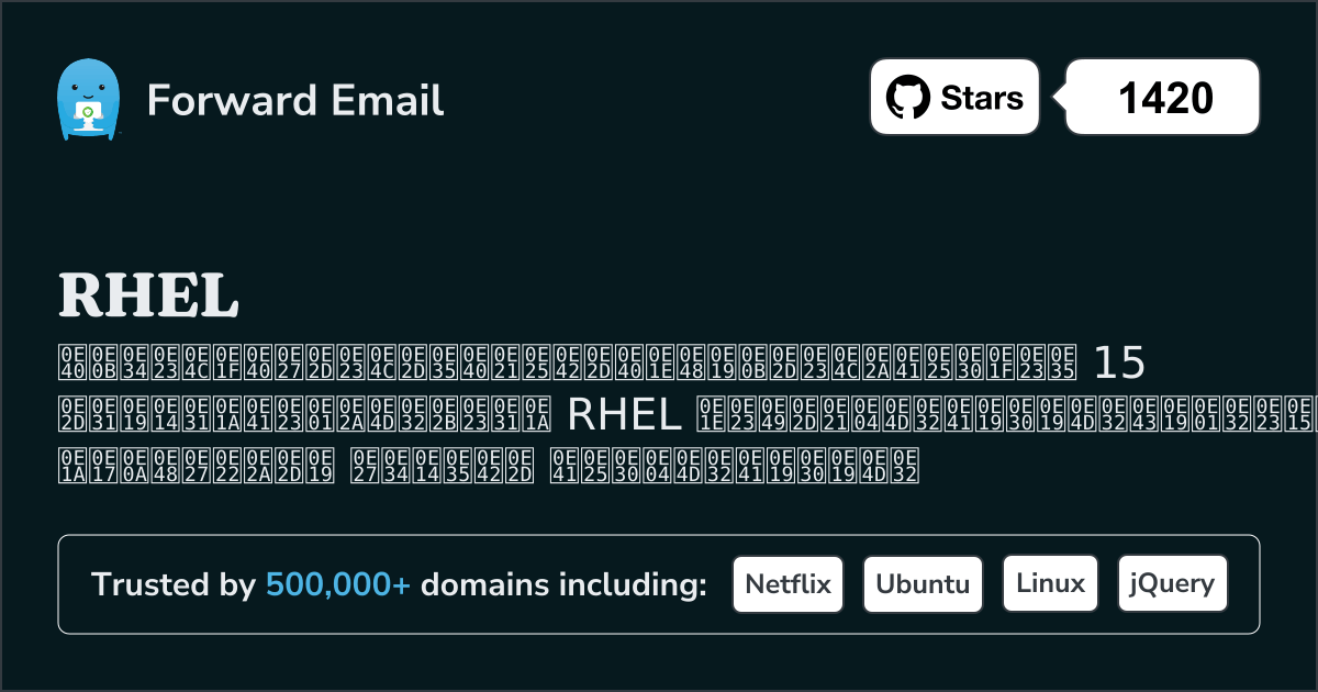 เซิร์ฟเวอร์อีเมลโอเพ่นซอร์สชั้นนำ 15 อันดับแรกสำหรับ RHEL ใน 2025