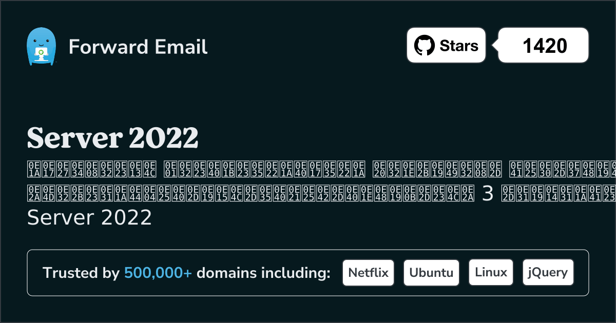 3 ไคลเอนต์อีเมลโอเพ่นซอร์สยอดนิยมสำหรับ Server 2022 ใน 2025