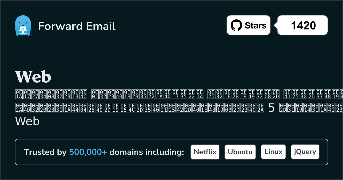 5 ไคลเอนต์อีเมลโอเพ่นซอร์สยอดนิยมสำหรับ Web ใน 2025