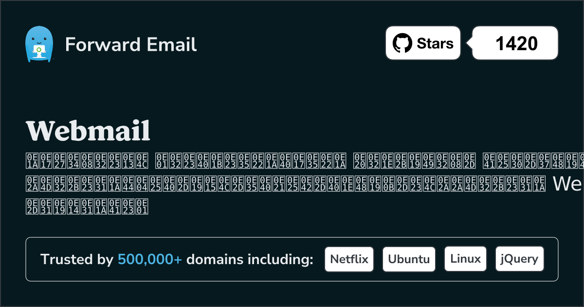 5 ไคลเอนต์อีเมลโอเพ่นซอร์สยอดนิยมสำหรับ Webmail ใน 2025