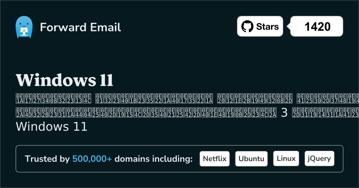 3 ไคลเอนต์อีเมลโอเพ่นซอร์สยอดนิยมสำหรับ Windows 11 ใน 2025