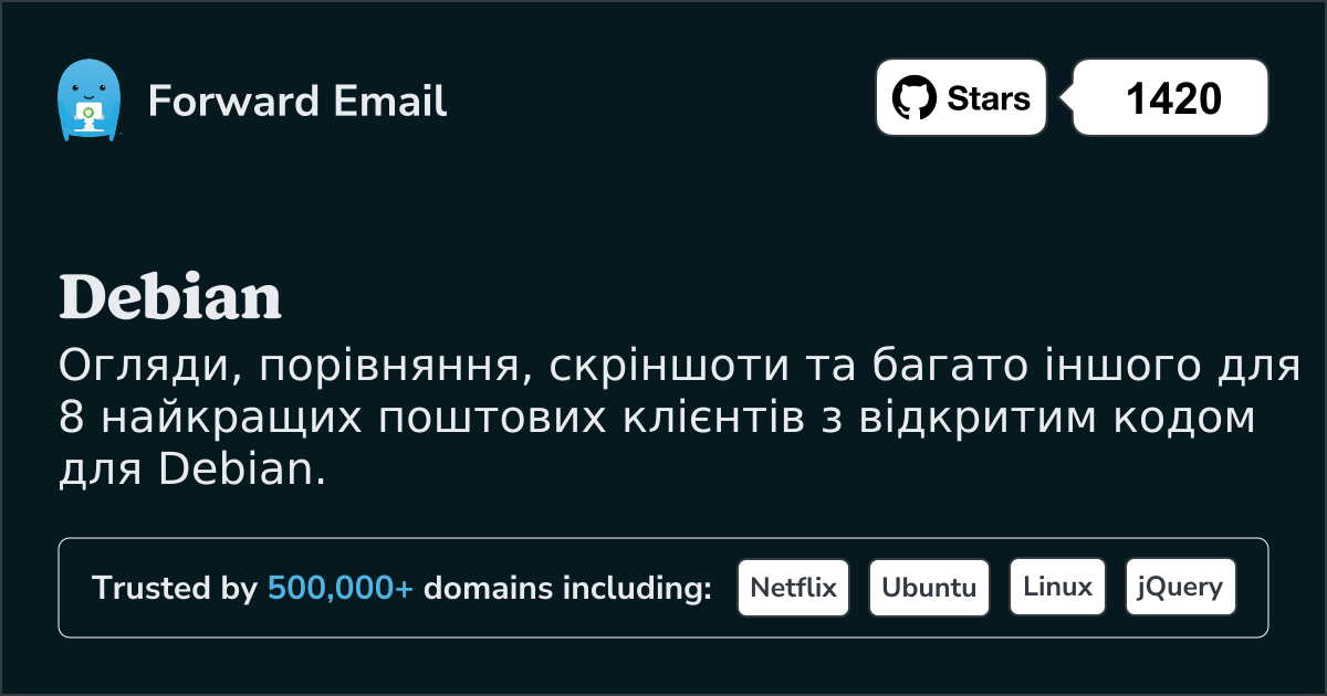 8 найкращих клієнтів електронної пошти з відкритим кодом для Debian у 2025