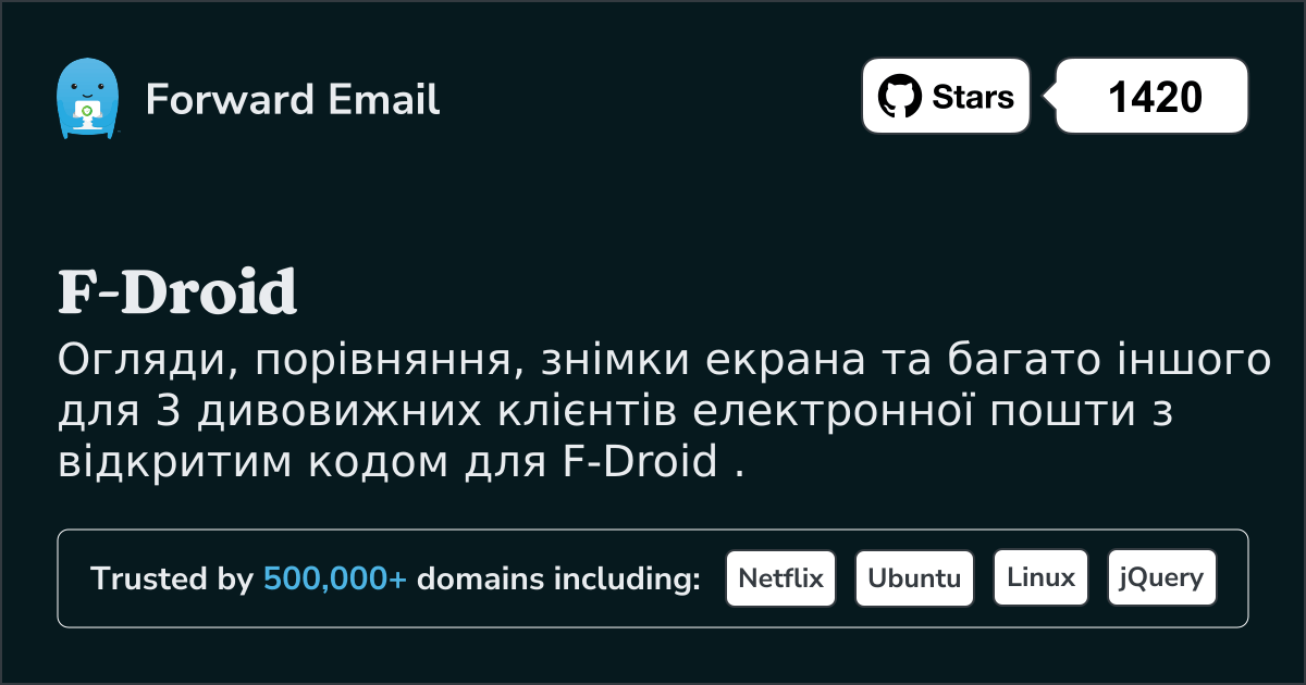 3 дивовижні клієнти електронної пошти з відкритим кодом для F-Droid у 2025