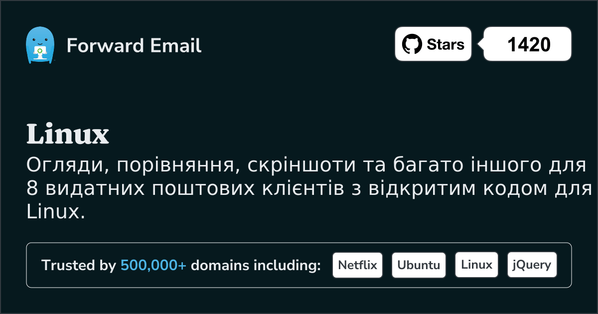 8 видатних клієнтів електронної пошти з відкритим кодом для Linux у 2025