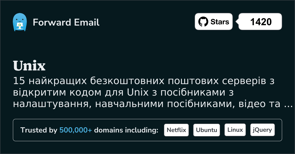 15 найкращих серверів електронної пошти з відкритим кодом для Unix у 2025