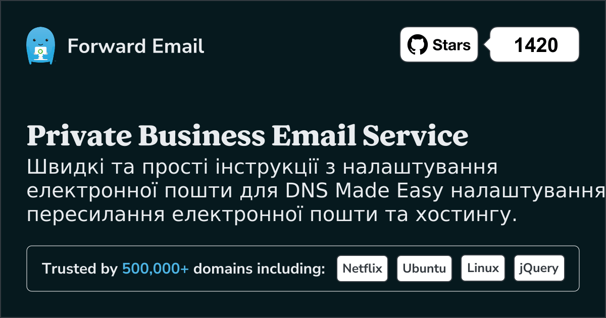 Як налаштувати електронну пошту за допомогою DNS Made Easy