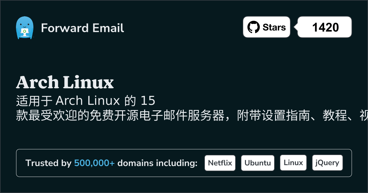 2025年 15 个最受欢迎的Arch Linux开源电子邮件服务器