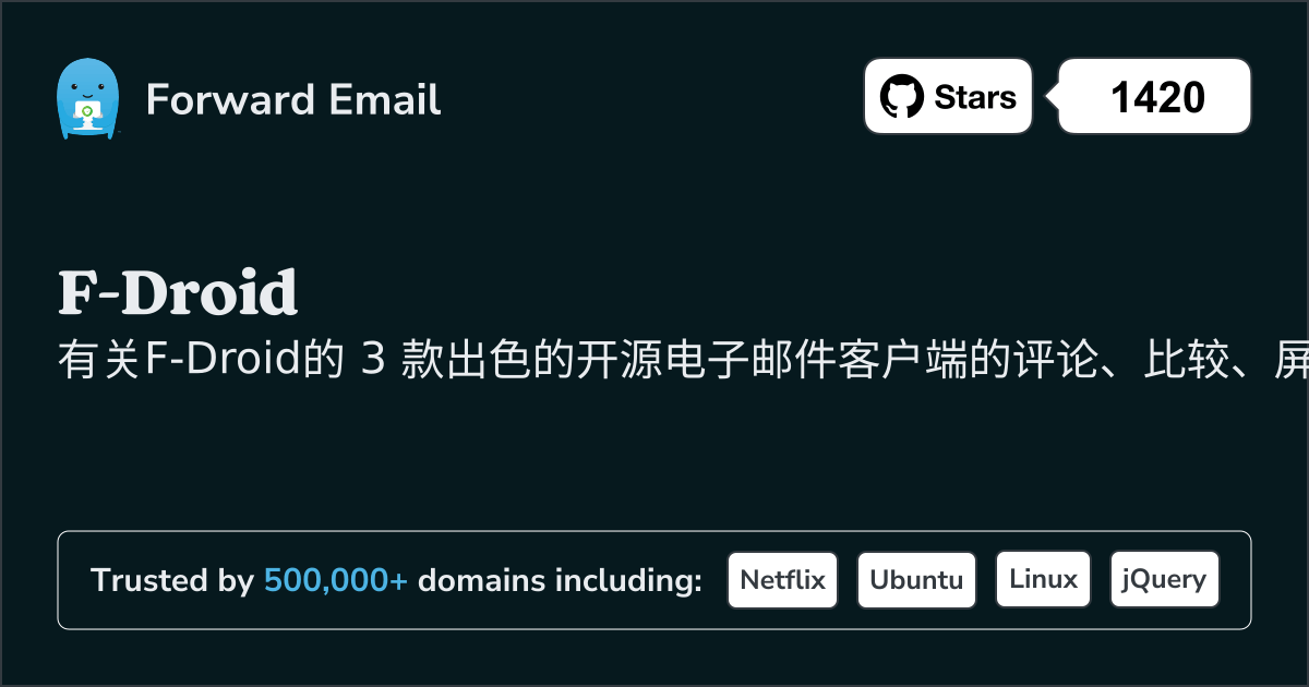 2025年F-Droid的 3 款出色开源电子邮件客户端