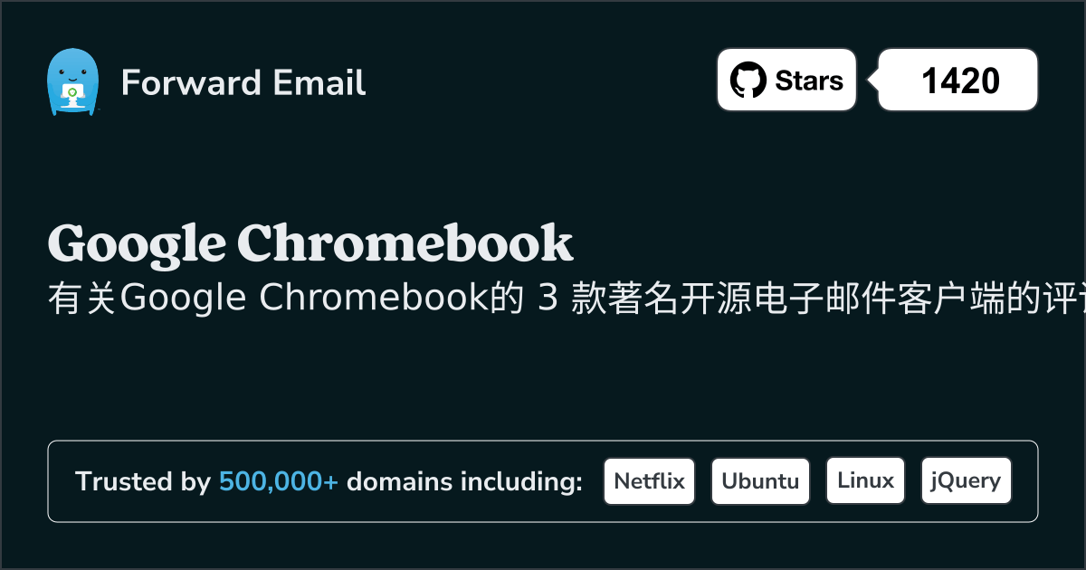 2025年Google Chromebook的 3 个值得关注的开源电子邮件客户端