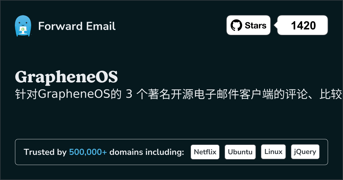 2025年 3 个值得关注的GrapheneOS开源电子邮件客户端