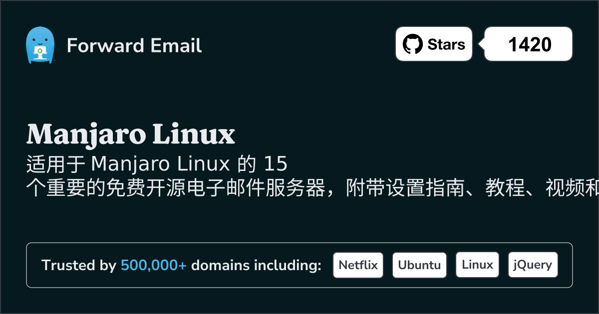 2025年适用于Manjaro Linux的 15 个重要开源电子邮件服务器