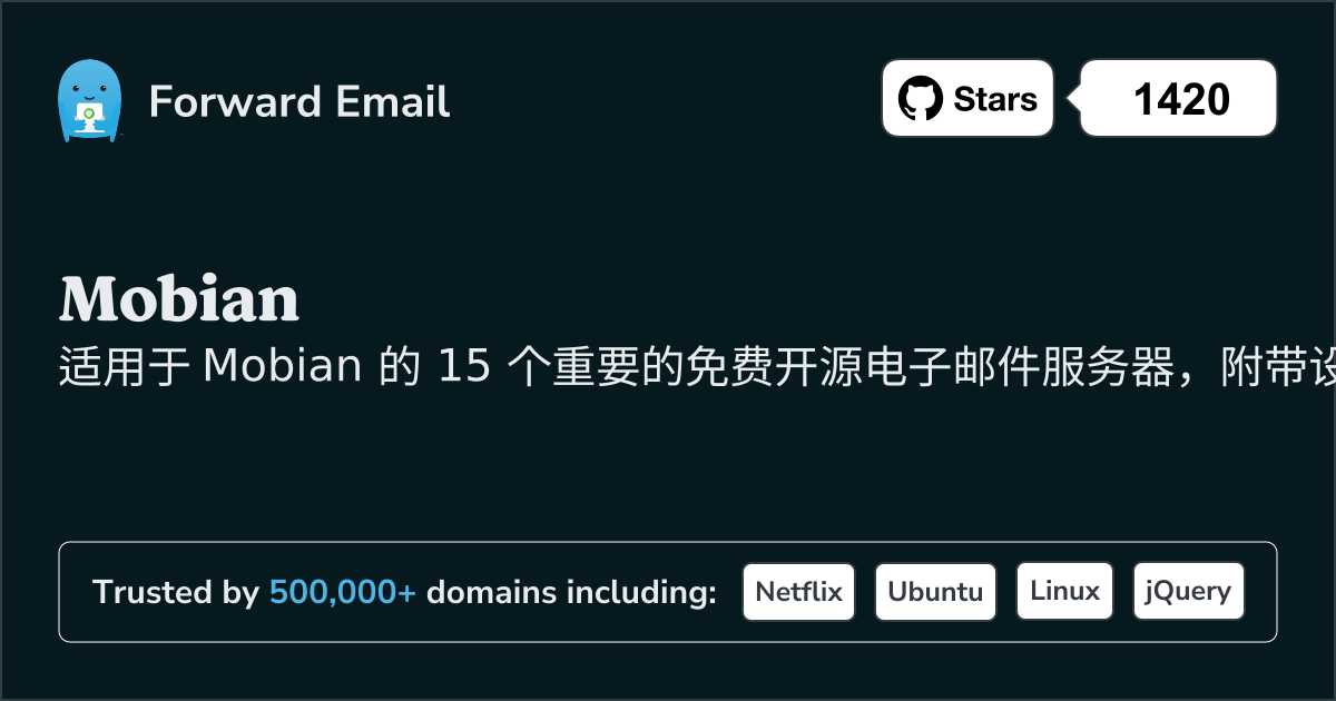 2025年Mobian的 15 个重要开源电子邮件服务器