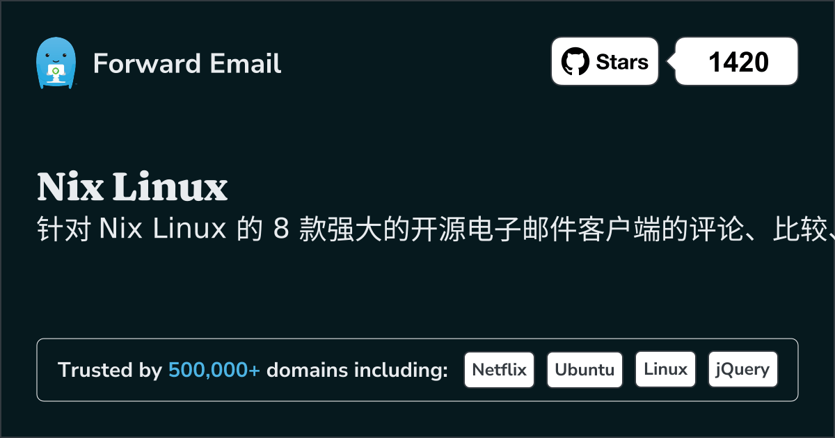 2025年适用于Nix Linux的 8 个强大的开源电子邮件客户端
