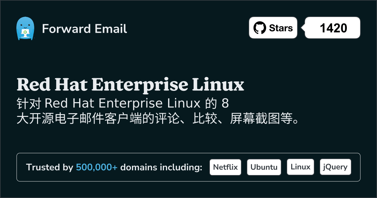 2025年适用于Red Hat Enterprise Linux的 8 大开源电子邮件客户端