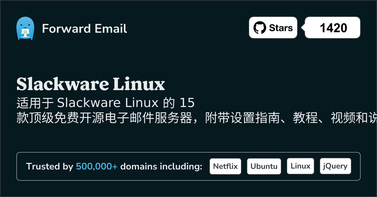 2025年适用于Slackware Linux的 15 大开源电子邮件服务器