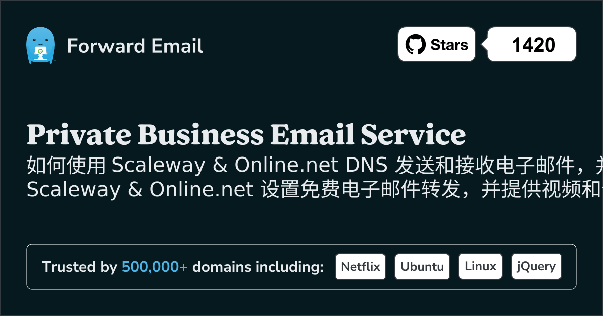 如何使用 Scaleway & Online.net 设置电子邮件